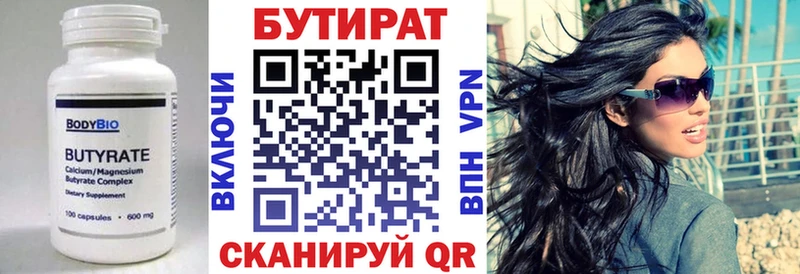 БУТИРАТ оксибутират  Купить где  Знаменск 
