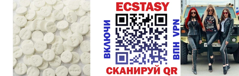 ЭКСТАЗИ 300 mg Знаменск