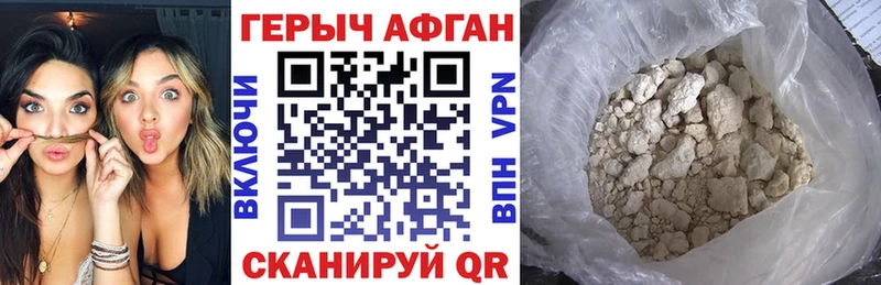 Купить закладки  Знаменск  ГЕРОИН Heroin 