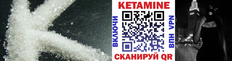 Купить закладки  Знаменск  Кетамин VHQ 