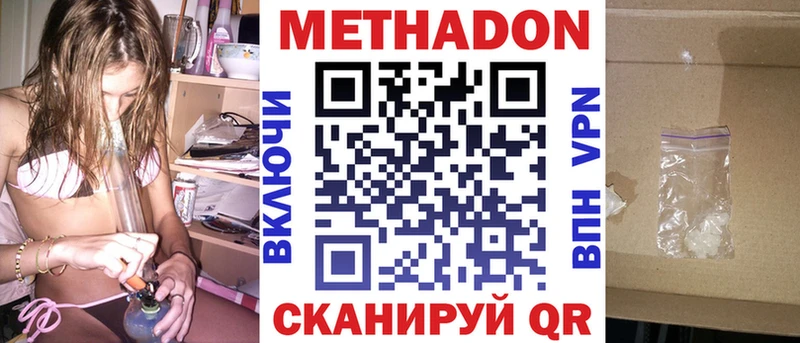 Купить закладки  Знаменск  Метадон белоснежный 